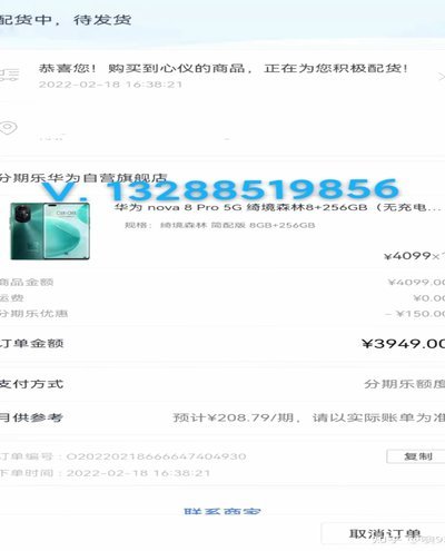 分期乐额度降低咋回事