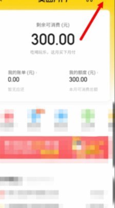 美团月付可以用来付钱吗