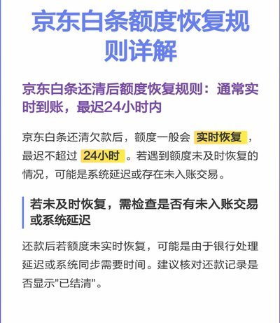 京东白条额度能提现吗？