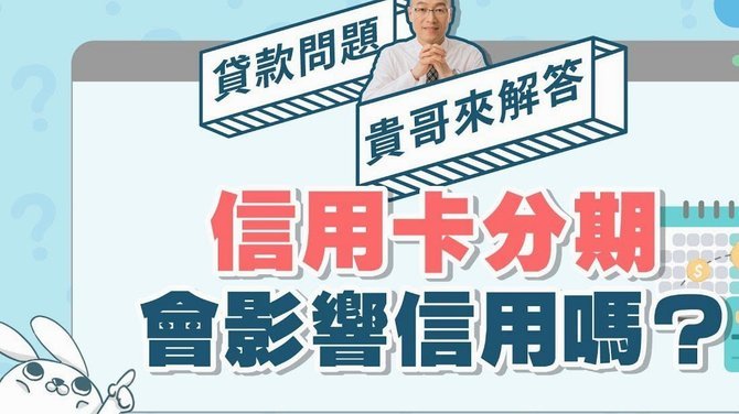 分期乐借款额度并非固定，教你查看真实可用资金