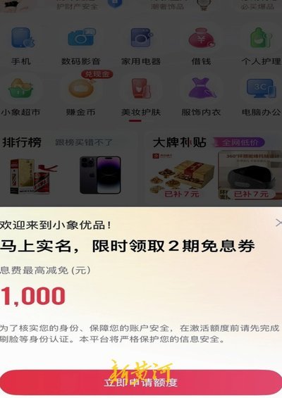 分期乐购物额度受限？如何安全提升和管理消费能力