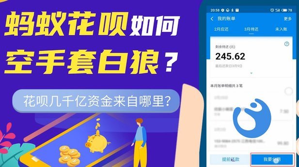 怎么套花呗的钱