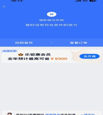 分期乐临时额度失效，是真要马上还钱了吗？