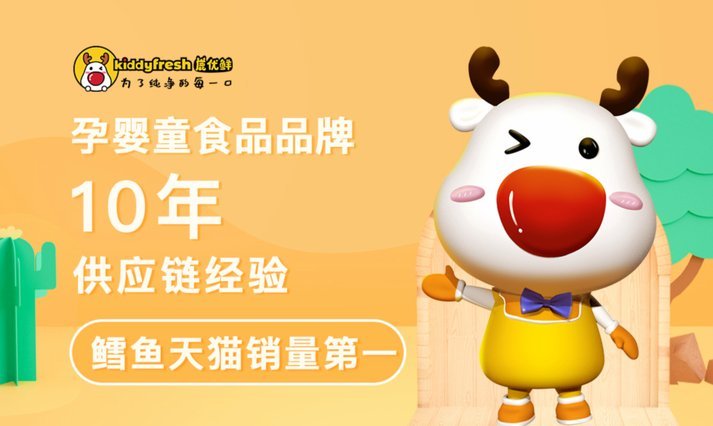 kiddyfresh鹿优鲜安全吗