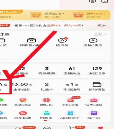 京东白条如何被风控
