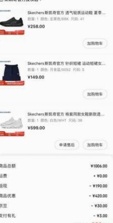 得物付款后可退？ 玩法要透彻