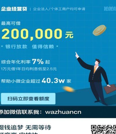 拍拍贷可靠吗？借贷体验全解析