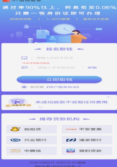 拍拍借款入口在哪如何取钱