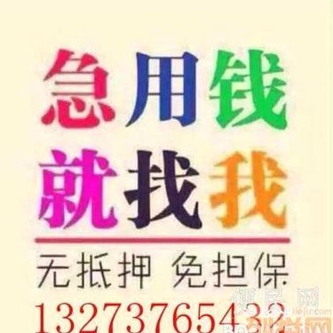 急用钱去哪里能借到钱