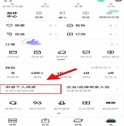 得物网购平台怎么样？预估值模式下的潮流商品交易