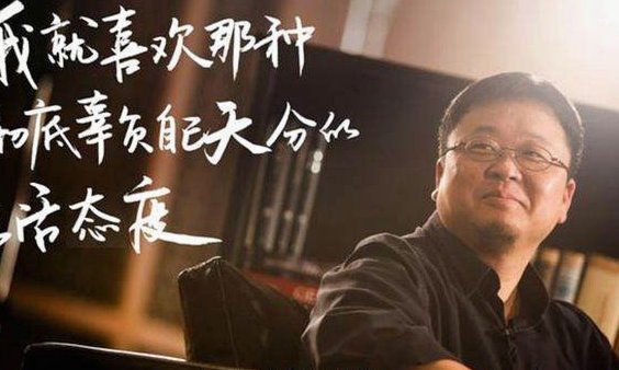 罗永浩早期幽默：荒诞背后的共鸣