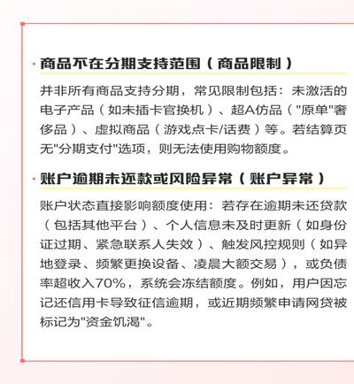分期乐额度套现：风险与监管