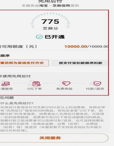 淘宝先付套现快回：隐藏风险与真相
