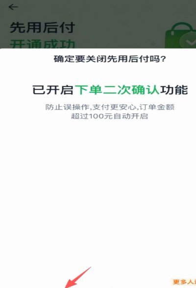 淘宝先用后付套现秒回