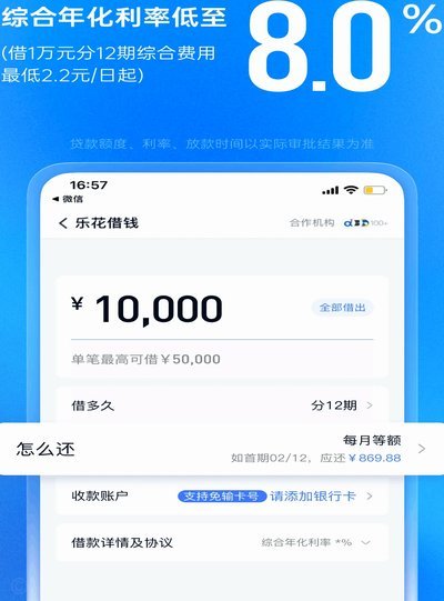 分期乐线下办理全解析