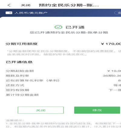 分期乐借款是否真的不用还？