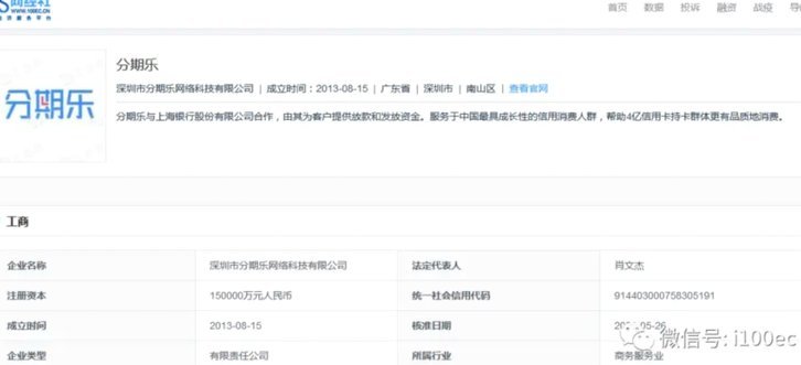 分期乐投诉电话及高效反馈渠道