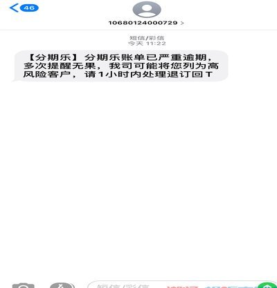 分期乐平台投诉电话