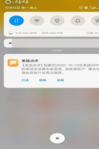 美团“套”出新价值？