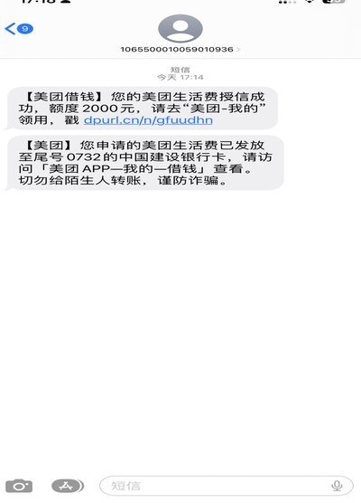 美团生活费可以套出来吗?