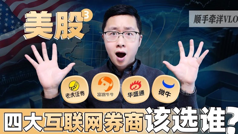 券商到底怎么了