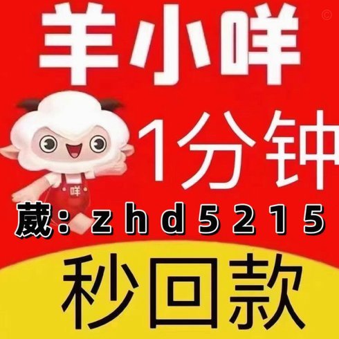 羊小咩消费额度怎么回收