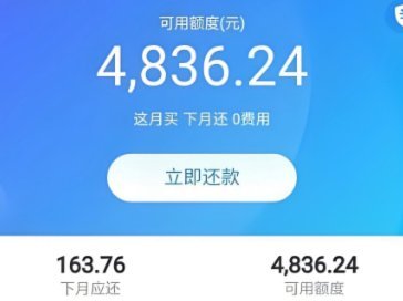 支付宝花呗套现后果详解：账户冻结、降额及法律风险