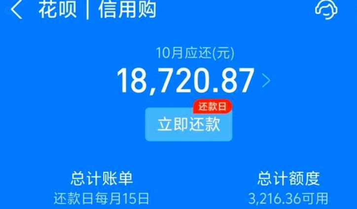 支付宝套现花呗会怎样
