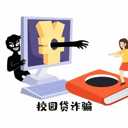 频繁网贷是否安全？套现陷阱揭秘