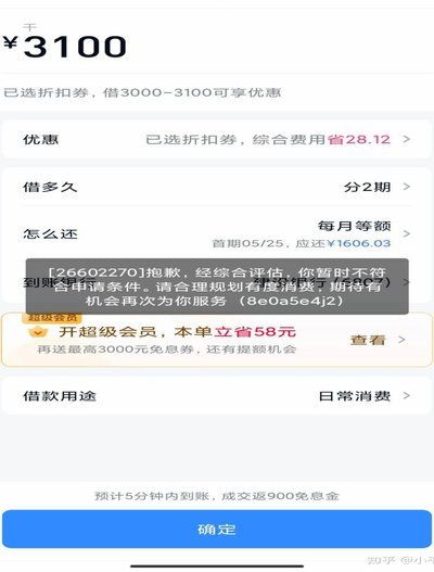 分期乐借款难原因分析