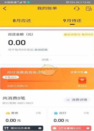 美团月付扫码取现攻略