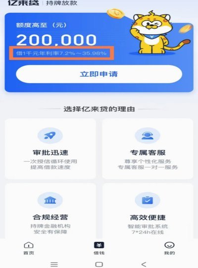 白条怎么借钱rb安诚小铺za助富掌柜