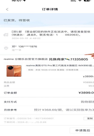 分期乐额度用不了？可能是这4个原因！彻底解决指南