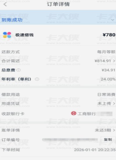 分期乐额度用不了怎么套出来