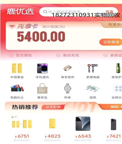 得物购物额度，轻松三步查看