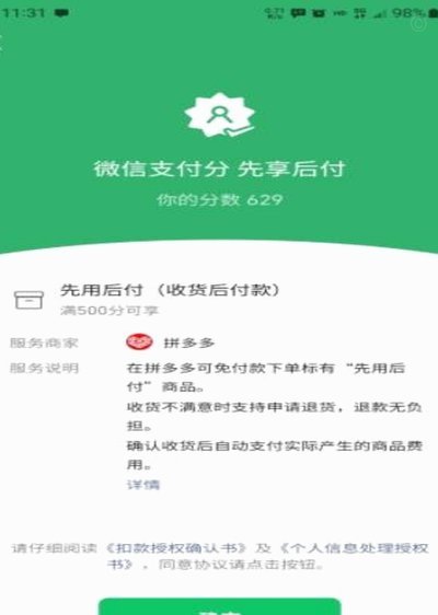 得物购物额度在哪里看