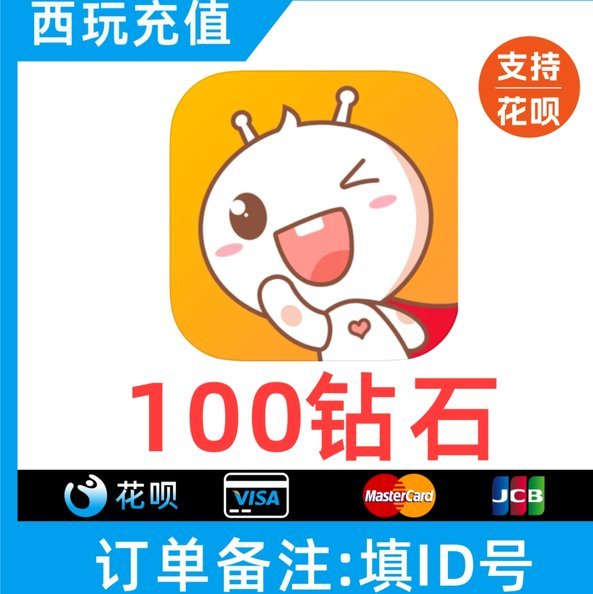 火呗套花呗