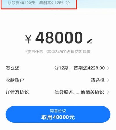 花呗套现真相揭秘