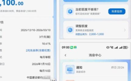 便荔卡包额度最大化技巧