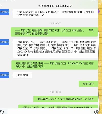 分期乐逾期不还有什么影响