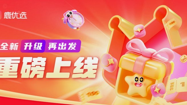 鹿优选商城app下载