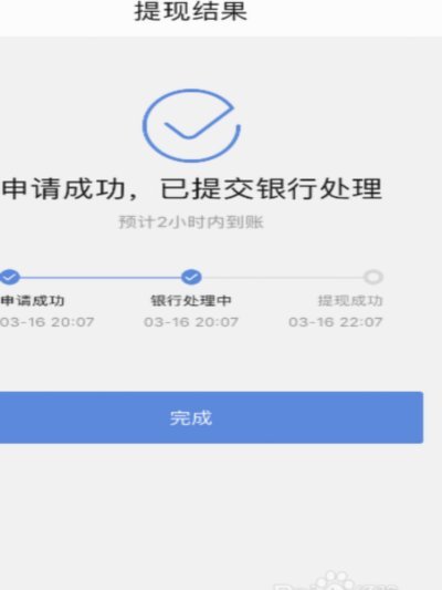 便荔卡余额怎么提现