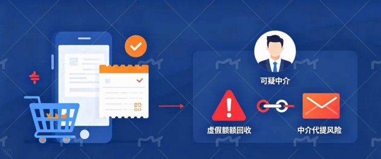 分期乐花呗账单套现攻略