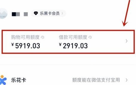 分期乐购物额度怎么提？信用记录与消费习惯最关键