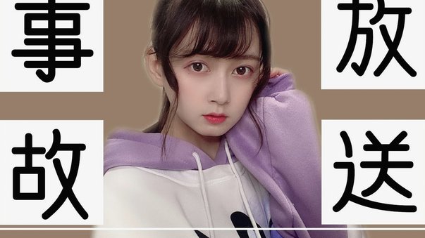 拿去花用不了怎么回事