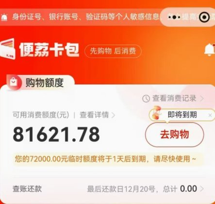 便荔卡包提现失败原因及解决方法