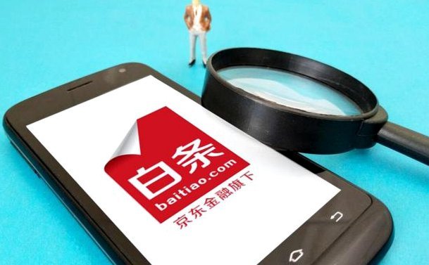 如何从京东白条提取现金