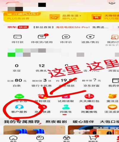 京东白条怎样提取现金